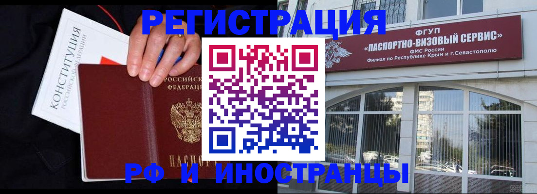 купить прописку в Прохладном