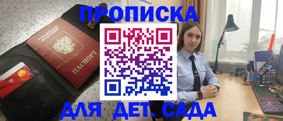 временная регистрация недорого в Прохладном