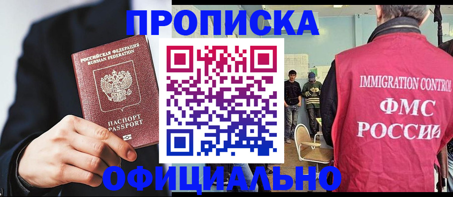 найти адрес прописки в Прохладном