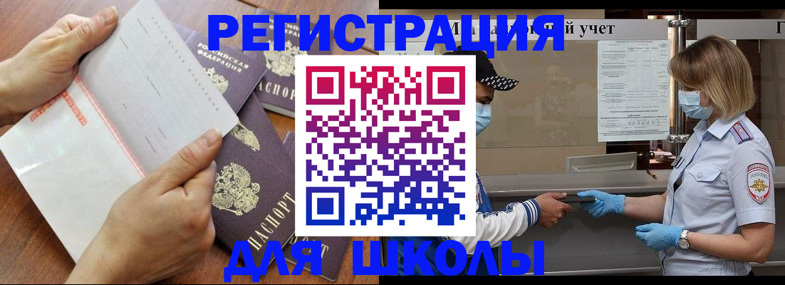 временная регистрация поиск в Прохладном